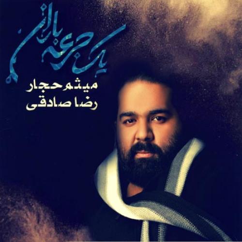 دانلود آهنگ خاک بی خزان
